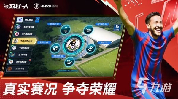 实战十一人上线时间是什么时候