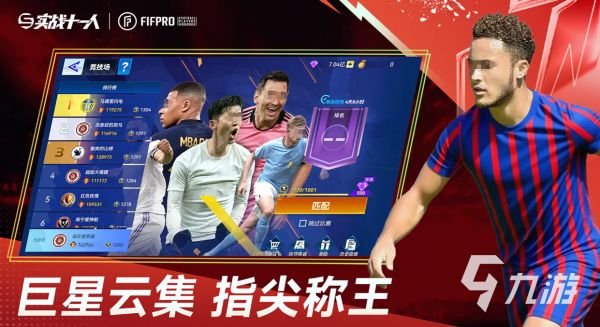 实战十一人上线时间是什么时候