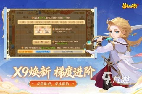 2026年值得一试的梦幻风格游戏推荐