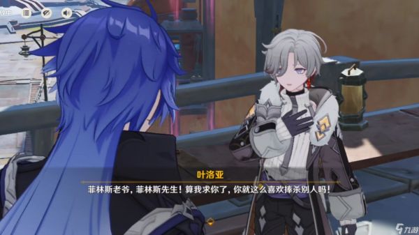 <a id='link_pop' class='keyword-tag' href='https://www.9game.cn/yuanshen/'>原神</a>叶洛亚怎么培养