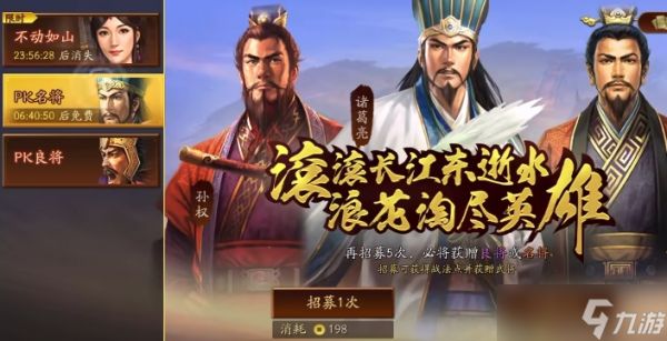 <a id='link_pop' class='keyword-tag' href='https://www.9game.cn/sgzzlb/'>三国志战略版</a>什么地方出武将