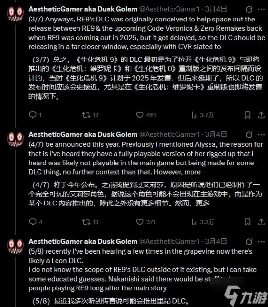 曝《生化危机9：安魂曲》DLC开发中！主角很可能是里昂