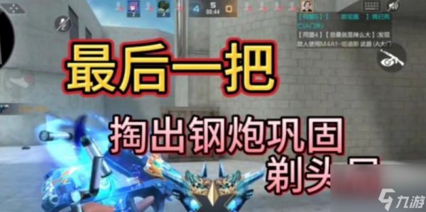 穿越火线击杀特效如何关闭?去除特效的好处是什么?