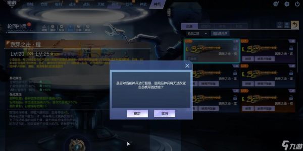 逆战新神兵怎么切换武器？操作方法是什么？