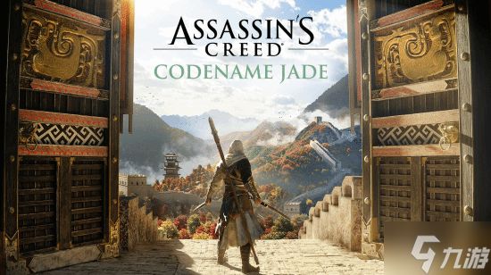 《刺客信条：CODENAME JADE》仍在开发中！秦朝背景 亮相仍需等待