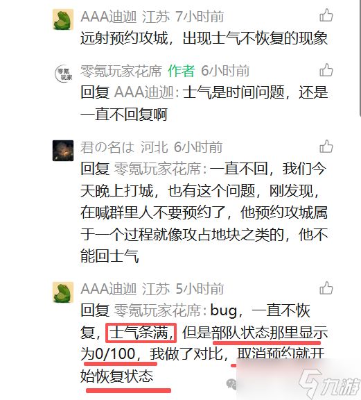 三国志战略版：2026年最强更新！三战最强“挂机”功能上线？但这个“士气陷阱”可能让你直接翻车