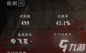 燕云十六声如何提升论剑胜率