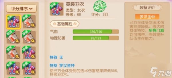 梦幻西游手游辅助为什么加魔力