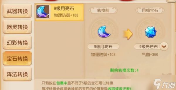 梦幻西游手游辅助为什么加魔力