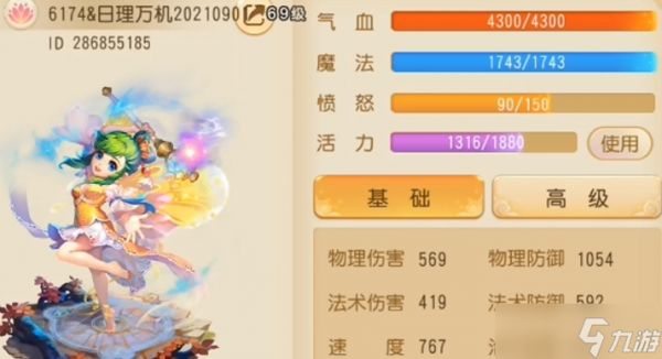 <a id='link_pop' class='keyword-tag' href='https://www.9game.cn/menghuanxiyou/'>梦幻西游手游</a>辅助为什么加魔力