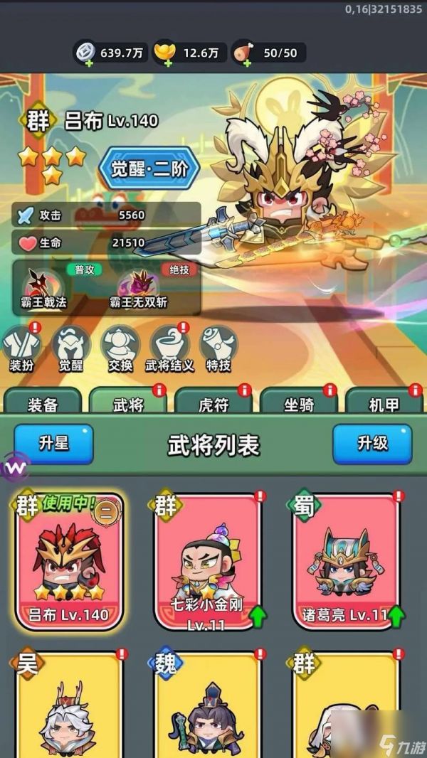 三国帮新手入门攻略（三国战略游戏必备攻略）
