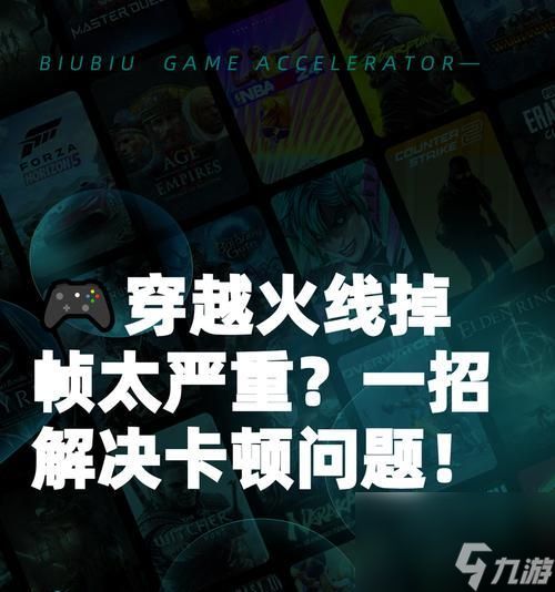 穿越火线掉线问题解决方法?掉线后如何快速重连?