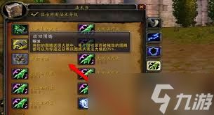 魔兽世界理直气壮做回收任务怎么做