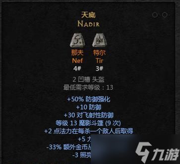 暗黑破坏神2（掌握参数+组合键）