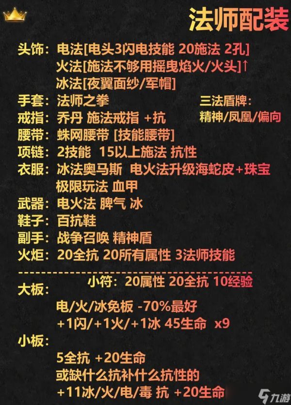 暗黑破坏神2重制版（掌握骨法技能的关键点）