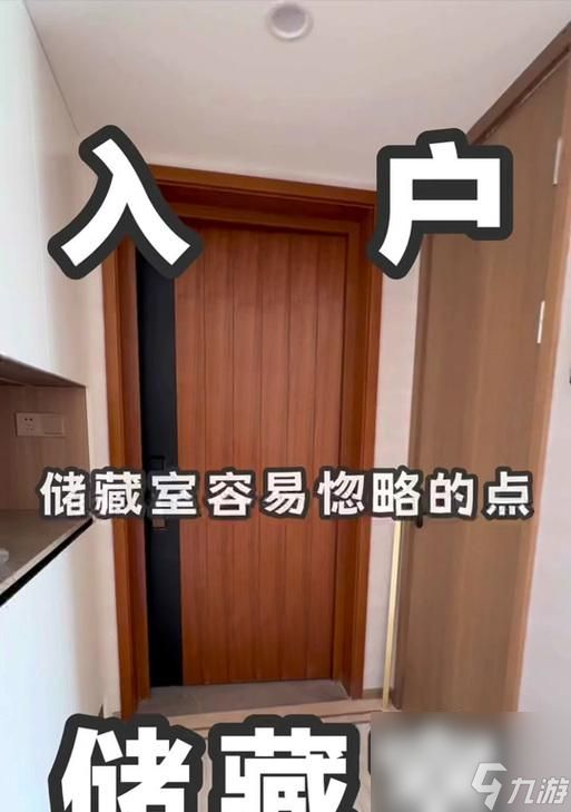 开启储藏室的正确方法是什么？