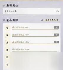 燕云十六声黄钟正响赛季调律要注意什么