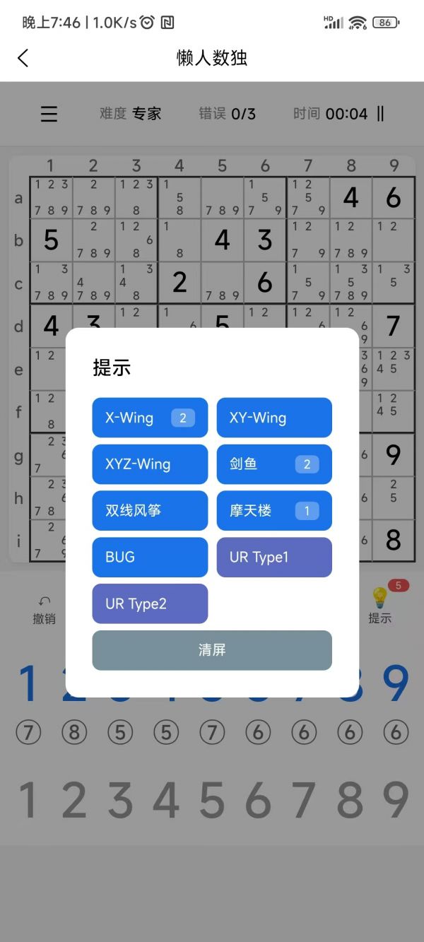 懒人数独好玩吗 懒人数独玩法简介