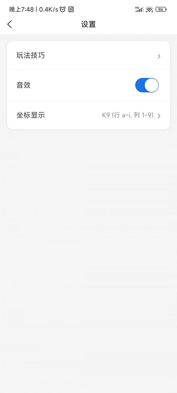 懒人数独好玩吗 懒人数独玩法简介