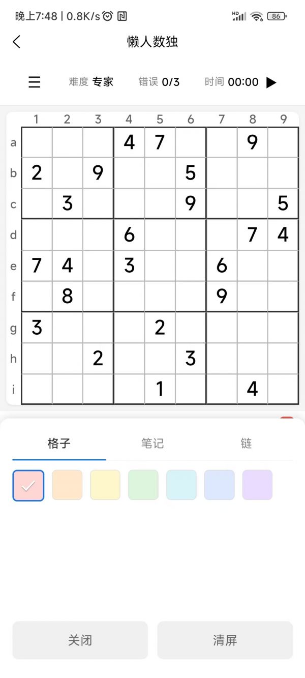 懒人数独好玩吗 懒人数独玩法简介