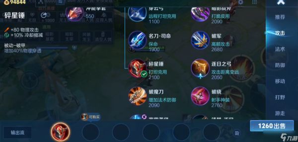 王者荣耀玄策打野铭文出装是什么