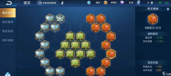 <a id='link_pop' class='keyword-tag' href='https://www.9game.cn/wzry/'>王者荣耀</a>玄策打野铭文出装是什么