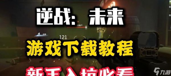 逆战游戏为何会卡顿？如何解决快速卡顿问题？