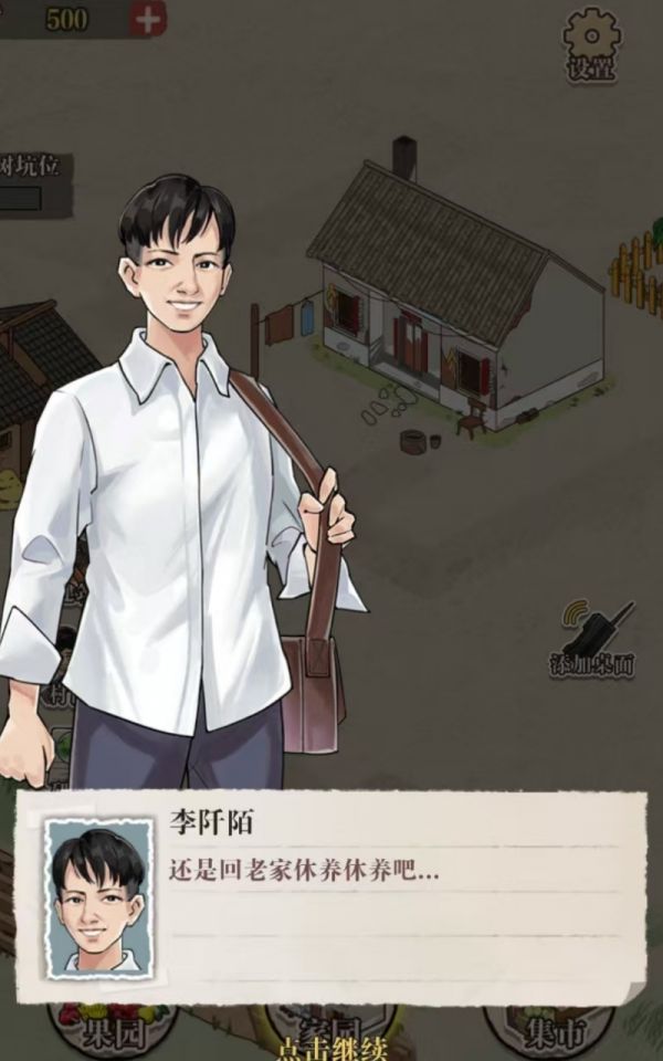 想致富先修路什么时候出 公测上线时间预告