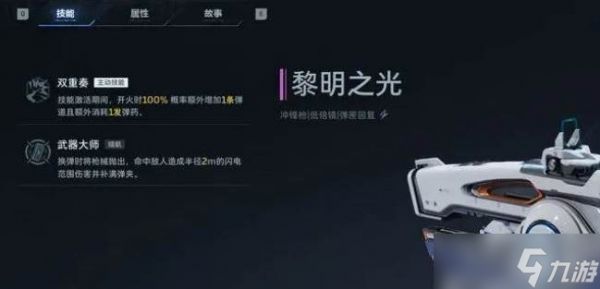 逆战未来冲锋枪有哪些