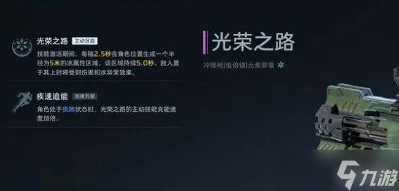 逆战未来冲锋枪有哪些