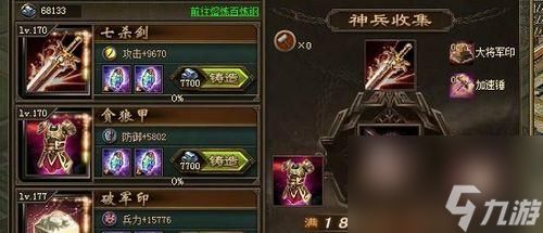 《三国乱世名将传新手攻略》（从零开始的三国英雄之路）