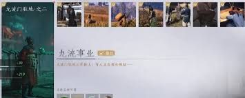 燕云十六声开封北郊万事知任务如何完成