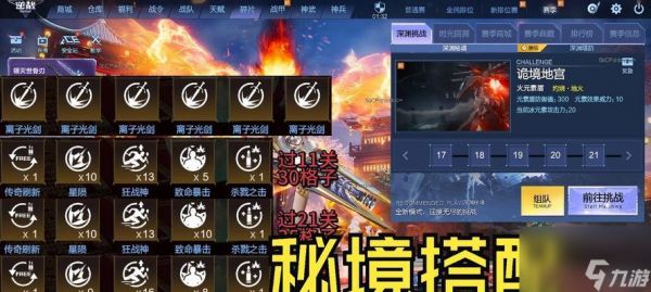 逆战单人秘境打法有哪些？