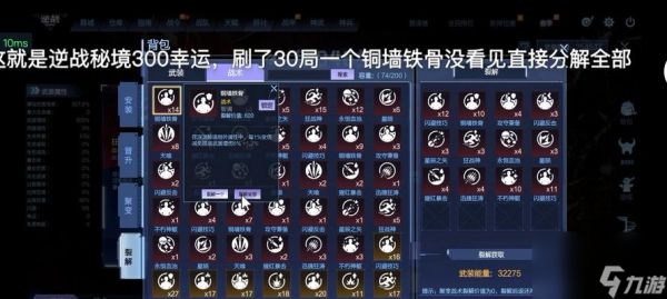 逆战单人秘境打法有哪些？