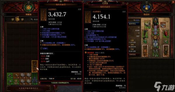 暗黑破坏神3专业术语扫盲（探索暗黑3世界）