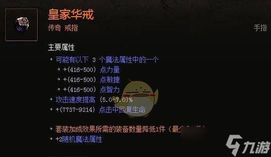暗黑破坏神3专业术语扫盲（探索暗黑3世界）