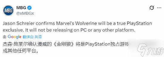 《漫威金刚狼》也不上PC了！爆料称是索尼“真独占”