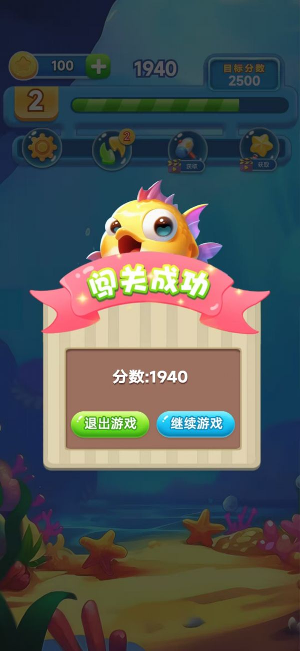 萌鱼消消乐好玩吗 萌鱼消消乐玩法简介