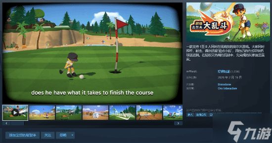 爆款独游《超级高尔夫大乱斗》销量突破50万：国区30元 Steam好评率高达95%