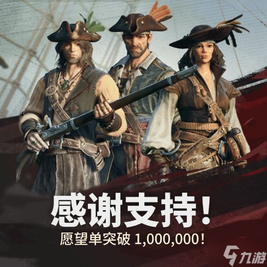 独立海盗新作《风启之旅》热度持续走高 跻身Steam愿望单榜第11名