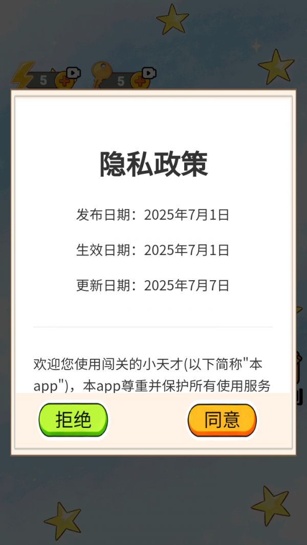 闯关的小天才好玩吗 闯关的小天才玩法简介