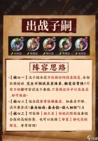 《三国乱世名将传新手攻略》 从零开始的三国英雄之路