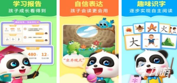 2026热门宝宝巴士益智游戏推荐：适合婴幼儿的启蒙早教游戏大全