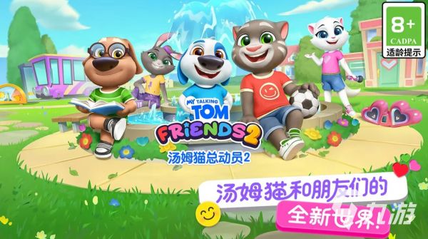 2026年小学生喜欢的益智趣味手游推荐