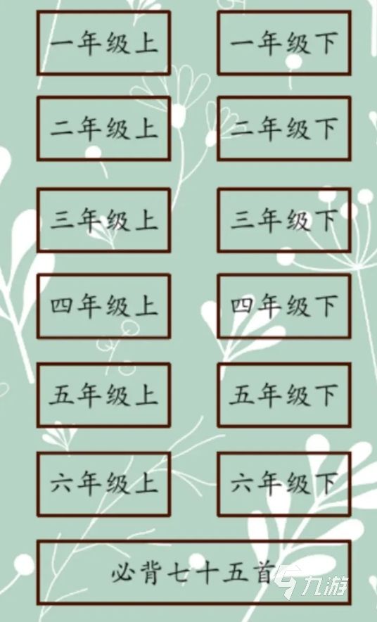 2026年小学生喜欢的益智趣味手游推荐