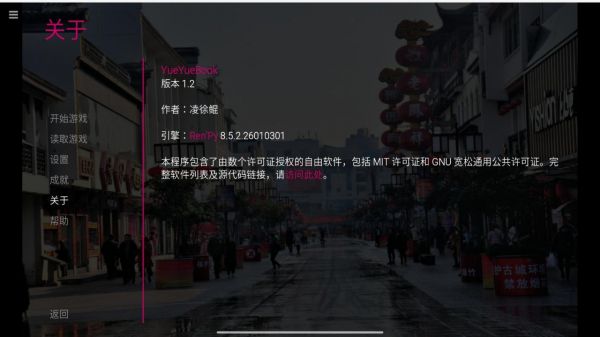 悦悦的故事书什么时候出 公测上线时间预告