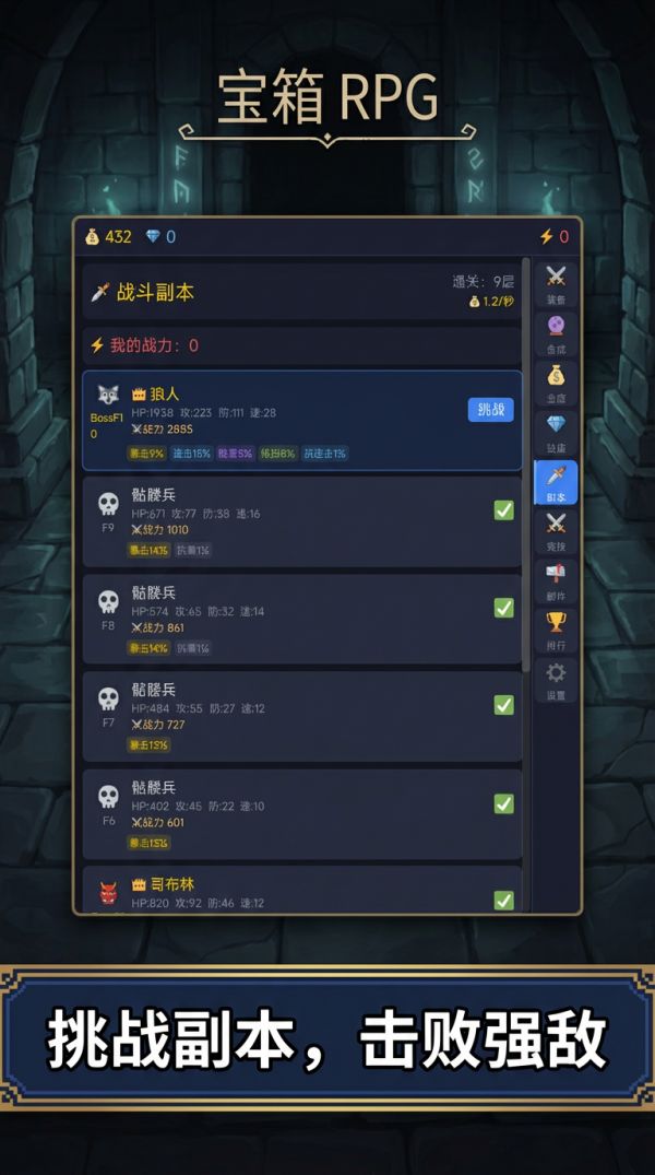 宝箱启示录好玩吗 宝箱启示录玩法简介