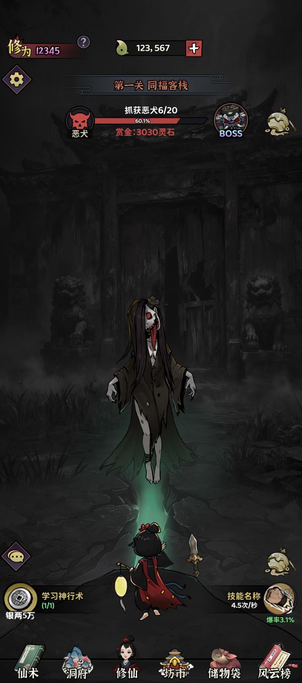 青灯降妖录什么时候出 公测上线时间预告