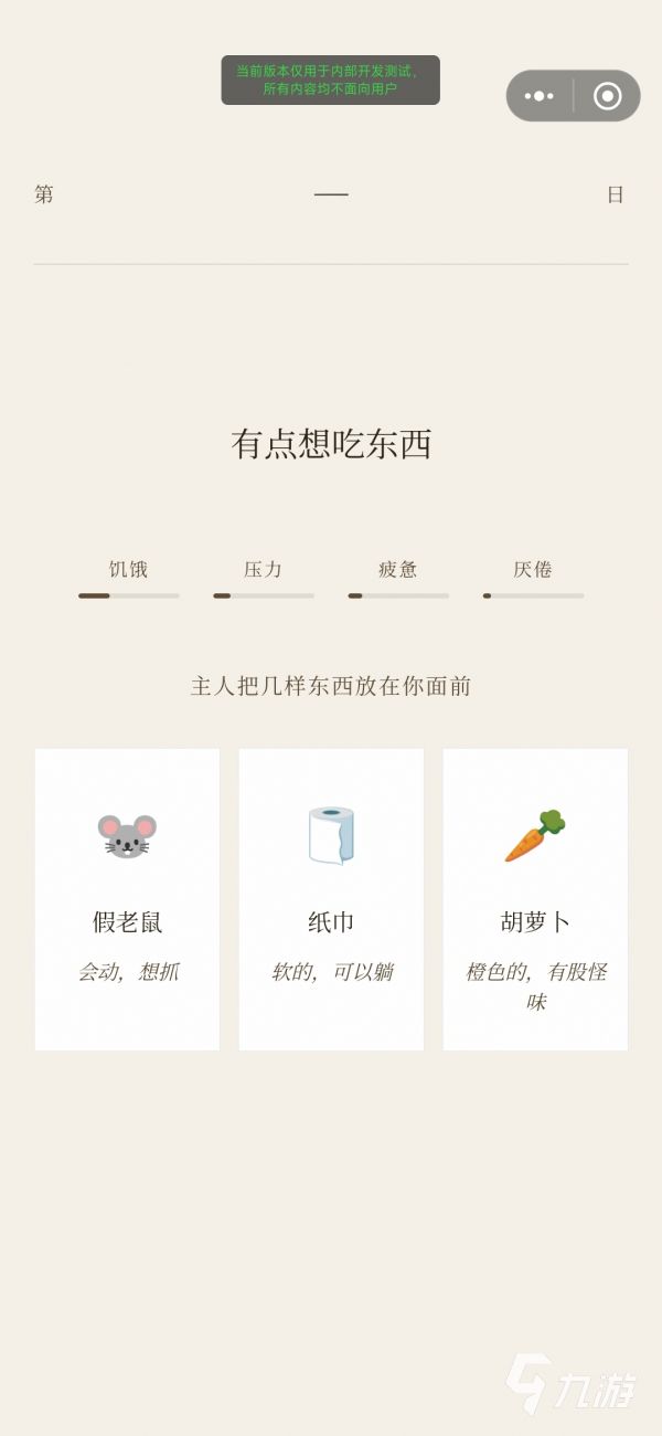 萝卜真棒手游下载与预约入口汇总