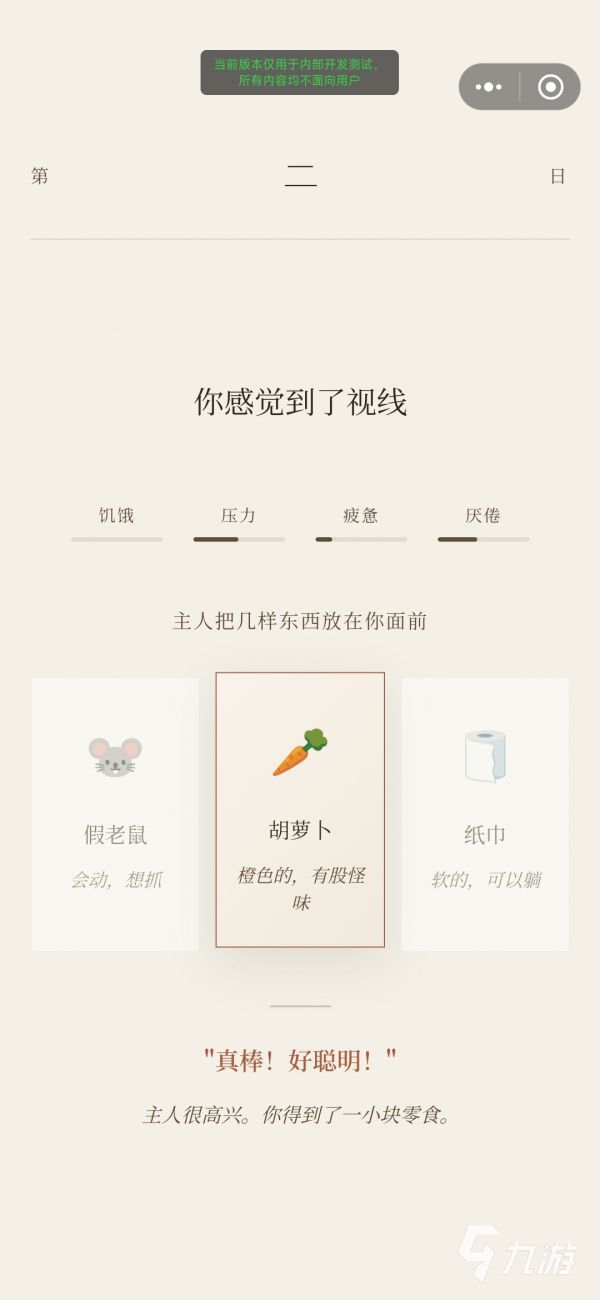 萝卜真棒手游下载与预约入口汇总